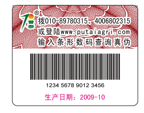 防偽二維碼如何制作_防偽二維碼標簽制作廠家 防偽二維碼如何制作_防偽二維碼標簽制作廠家