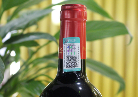 葡萄酒防偽標印刷中的防偽技術:確保品質(zhì)的堅固盾牌 葡萄酒防偽標印刷中的防偽技術:確保品質(zhì)的堅固盾牌