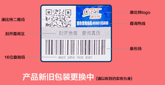 商品防偽標(biāo)簽,定制防偽標(biāo)簽?zāi)芊裉嵘放菩蜗螅? alt=